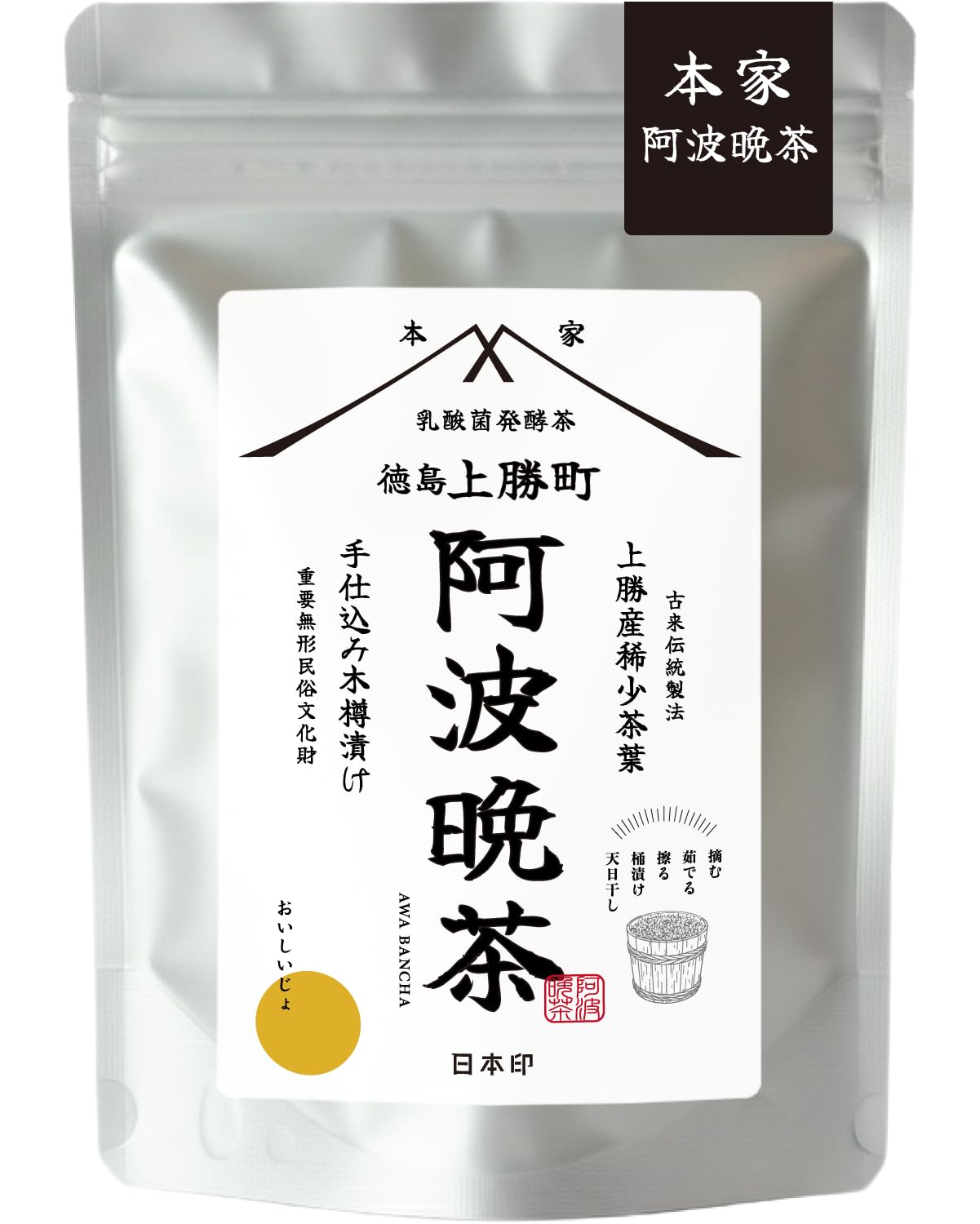 Amazon.co.jp: 【本家 阿波晩茶】徳島県上勝町 無農薬100%茶葉 45g(3g Amazon.co.jp: 【本家 阿波晩茶】徳島県上勝町 無農薬100%茶葉 45g(3g